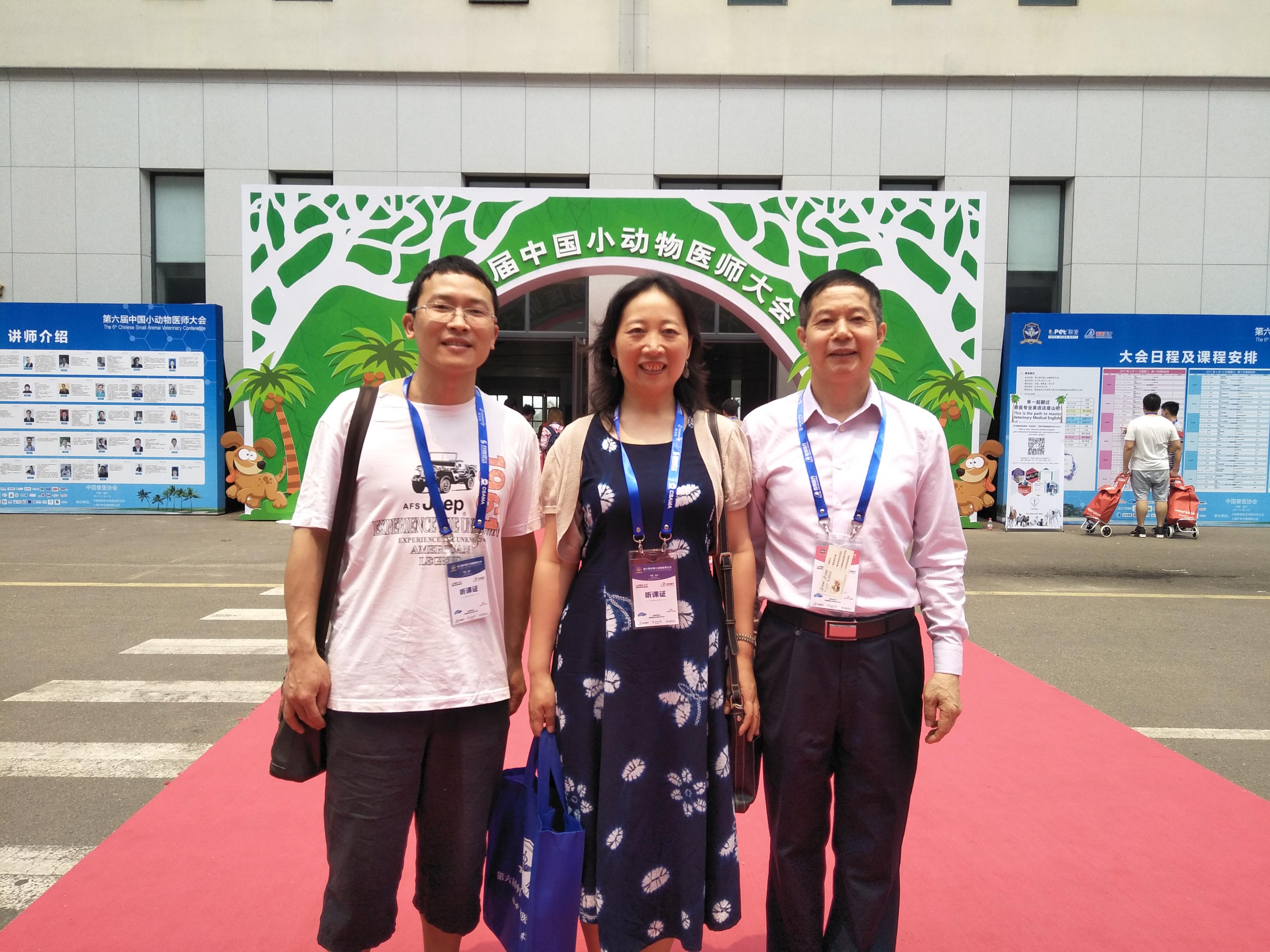 The 6th China Small Animal Veterinary Physician Conference April 2017